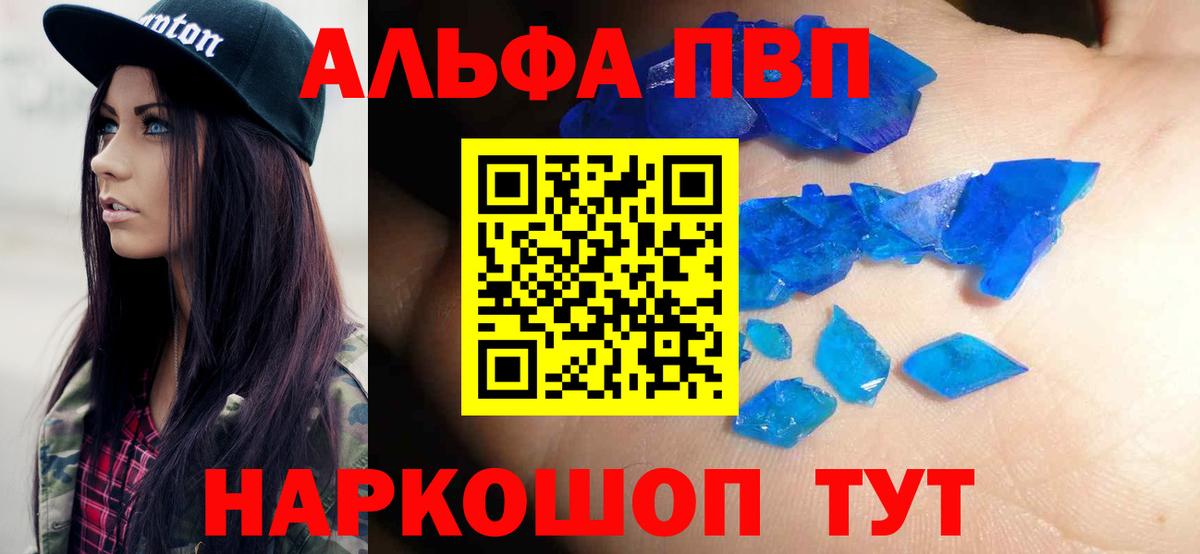 Alpha-PVP кристаллы Отрадное