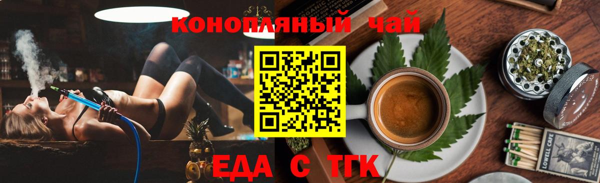 Отрадное  Печенье с ТГК конопля  Вход с VPN 