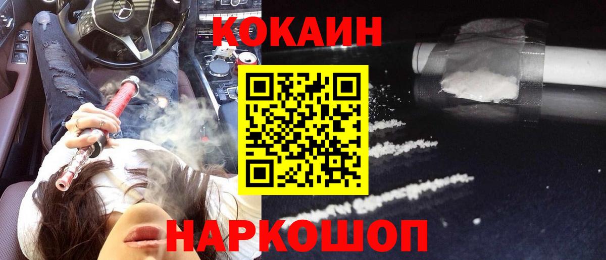 COCAIN Columbia  Вход с VPN  Отрадное  КОКАИН Fish Scale 