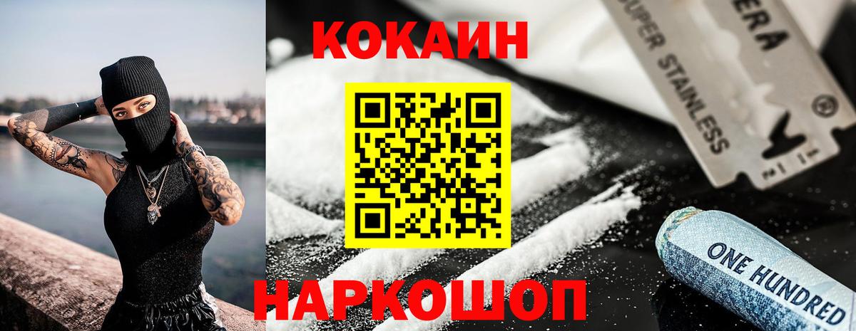 Cocaine Боливия Отрадное