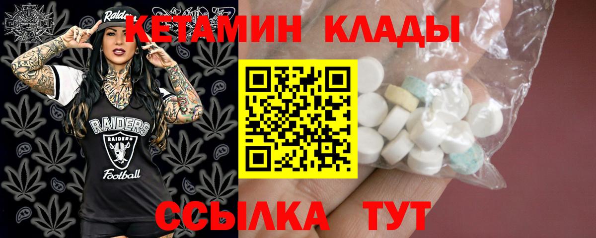 Отрадное  КЕТАМИН VHQ  Кетамин VHQ  Вход с VPN 