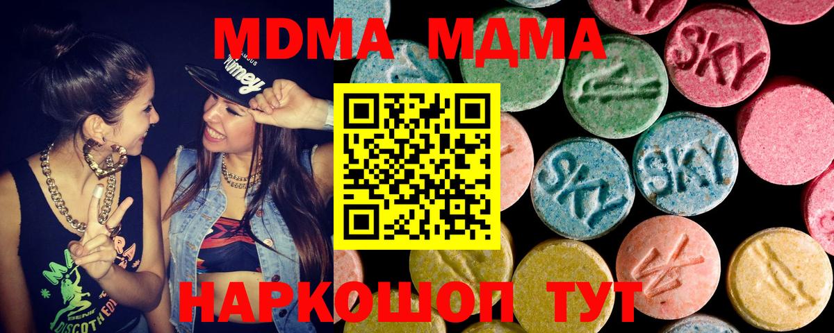 MDMA  Вход с VPN  Отрадное  МДМА Molly 