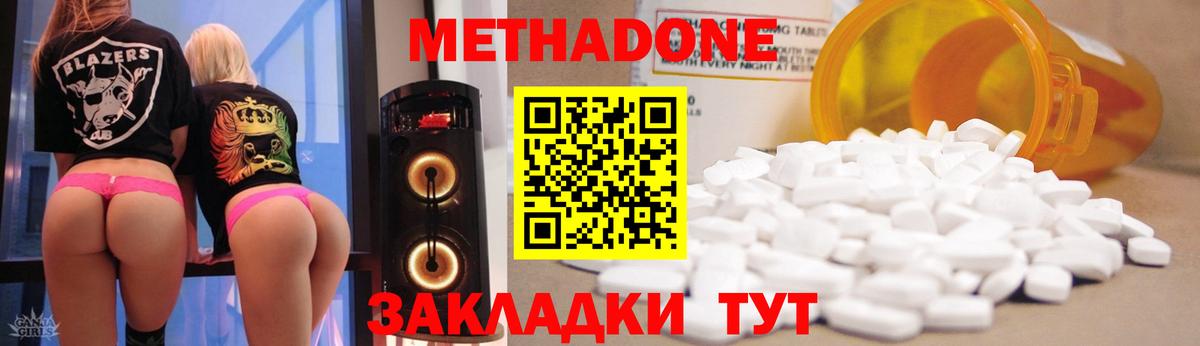 darknet клад  Вход с VPN    ТОР  Отрадное  Метадон VHQ 