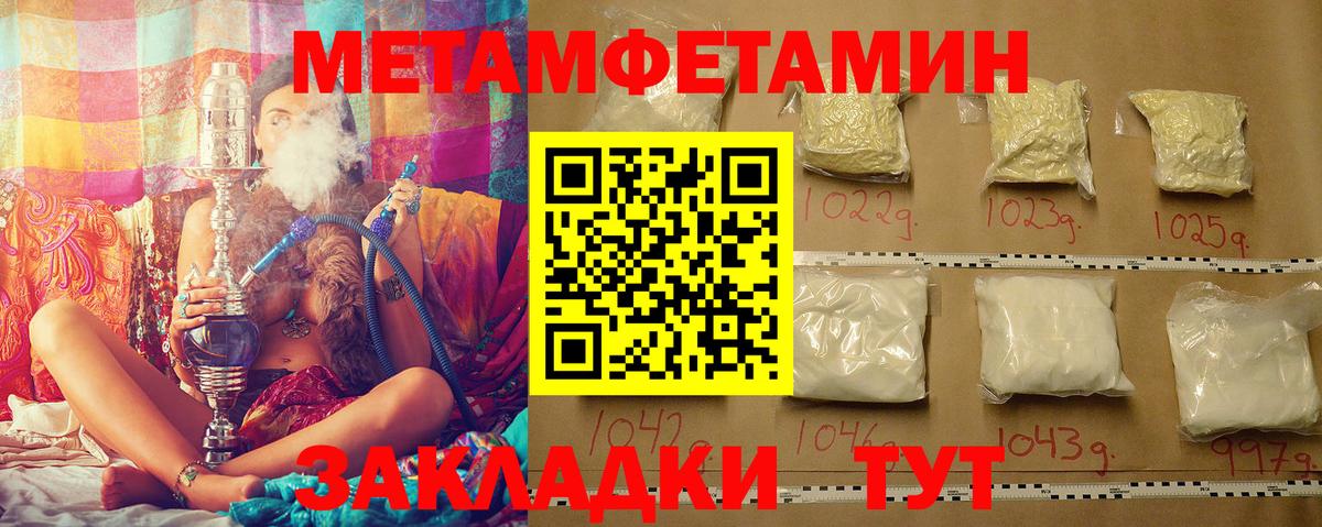 Первитин винт Отрадное