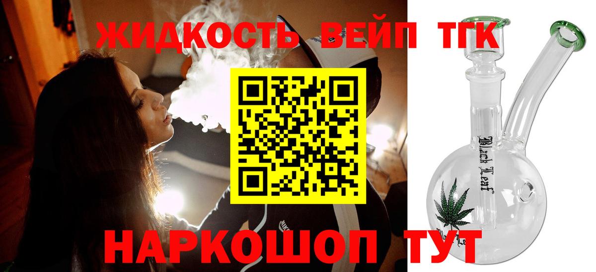 Дистиллят ТГК вейп  Вход с VPN  купить  цена  Отрадное 