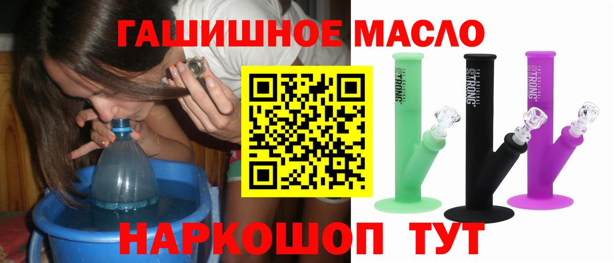 ТГК THC oil Отрадное