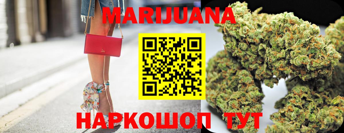 Бошки марихуана Amnesia  Каннабис OG Kush  Вход с VPN  Отрадное  Бошки Шишки White Widow 